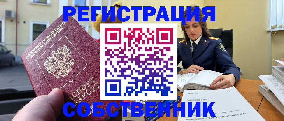 временная регистрация 2025 в Луге