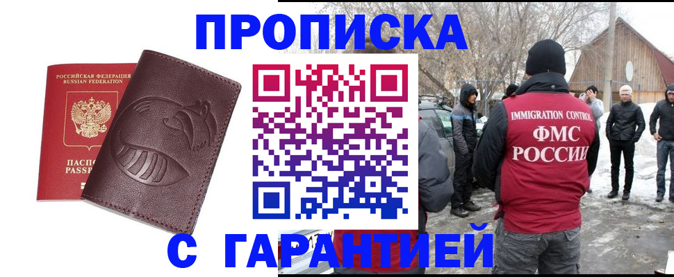 прописка паспорт в Луге