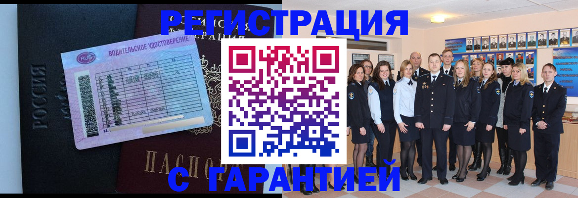 временная регистрация собственник в Луге