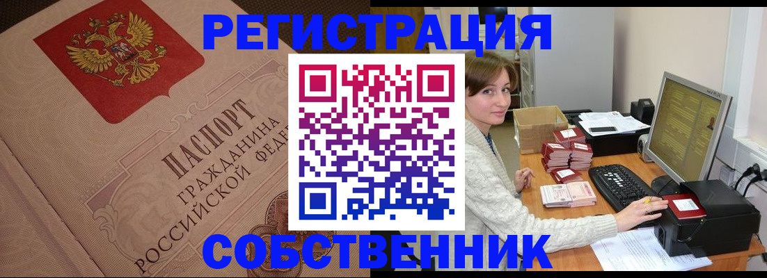 временная регистрация в квартире в Луге