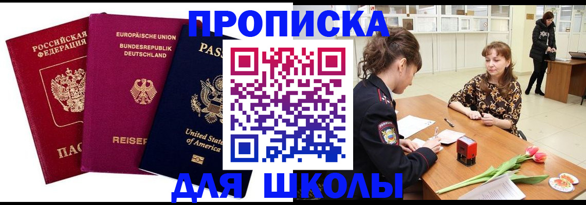 временная регистрация в Луге