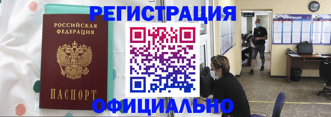 прописка от собственника в Луге